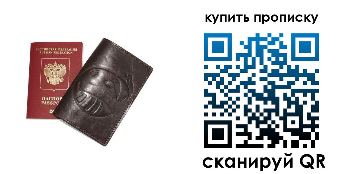 прописка в квартире в Коми