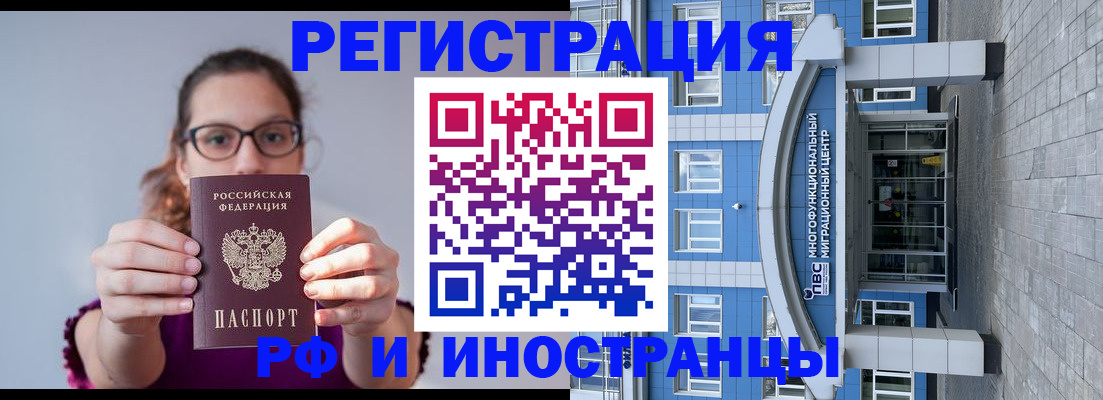 прописка для школы в Коми