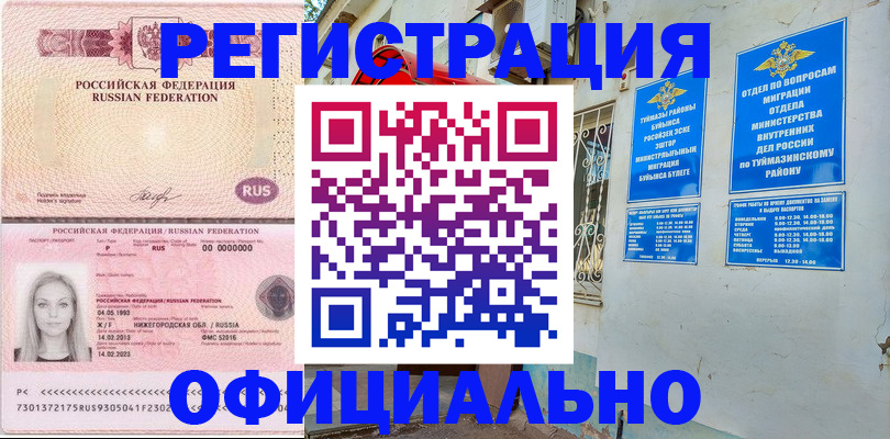 временная регистрация адрес в Коми