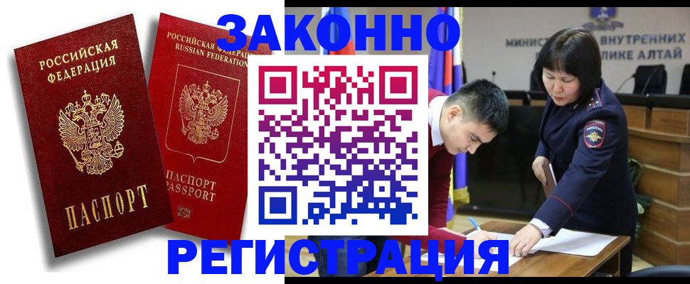 прописка ребенка в Коми