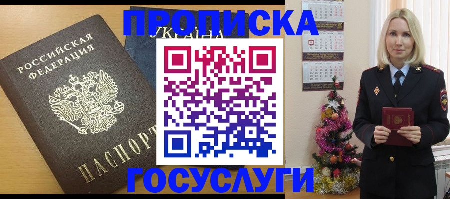 временная регистрация поиск в Коми