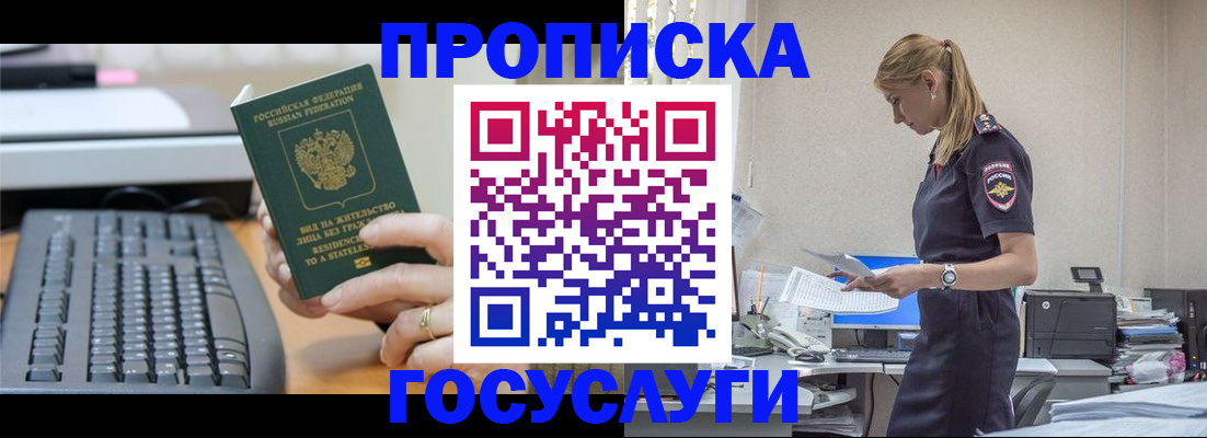 прописка законно в Коми
