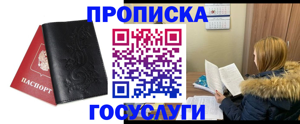 миграционный учет в Коми