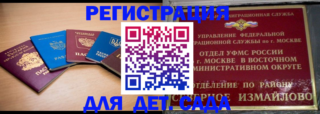 прописка гарантия в Коми